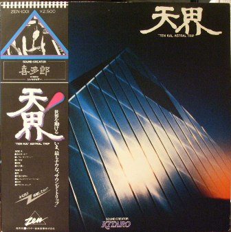 Kitaro Ten+Kai LP